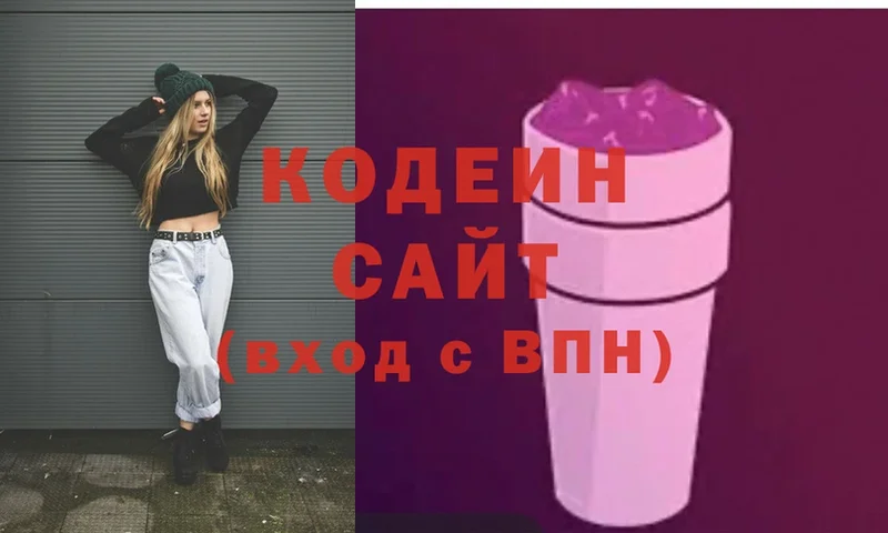 Кодеиновый сироп Lean Purple Drank  Карпинск 